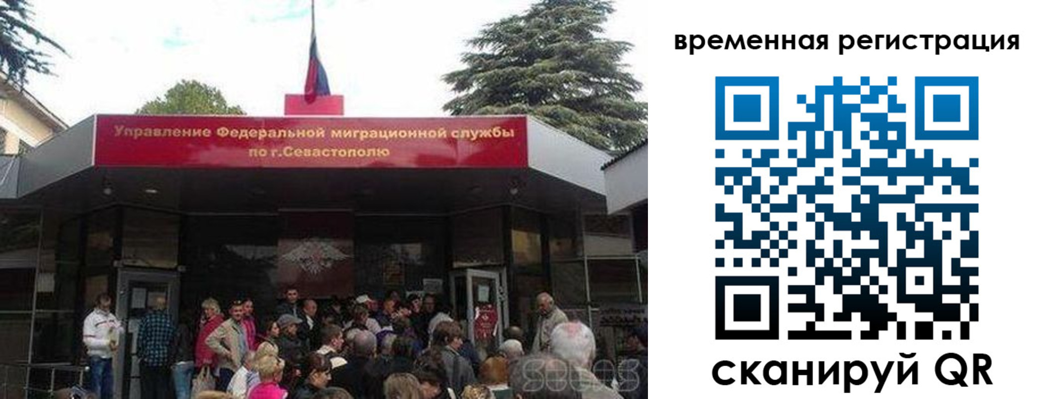 временная регистрация в Нариманове