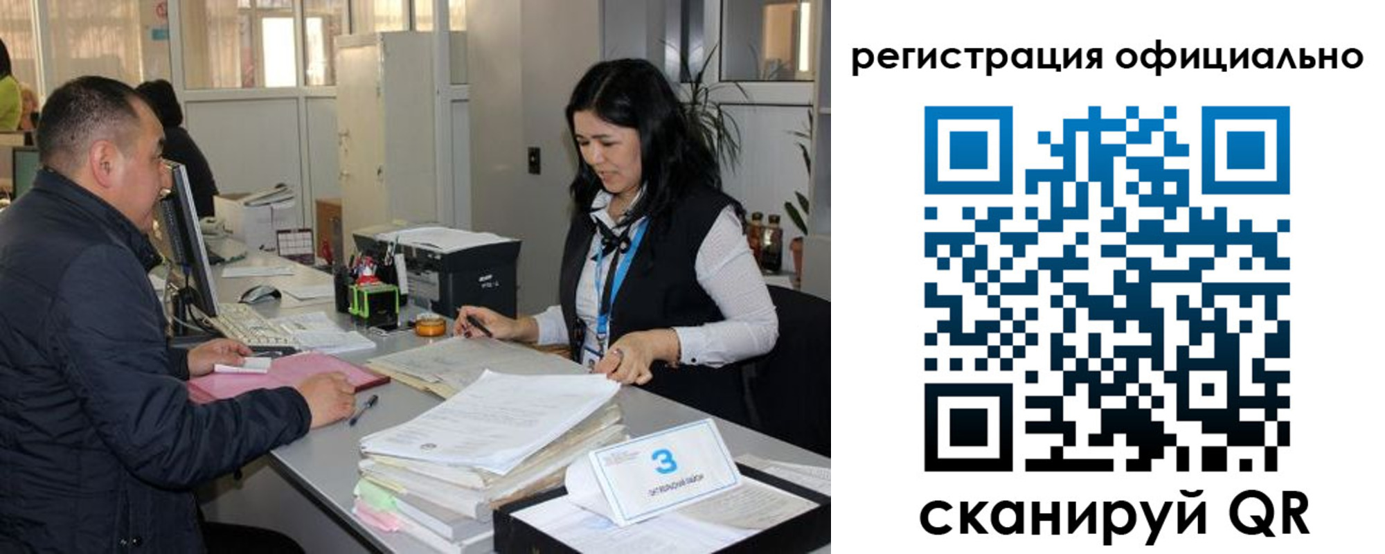 временная регистрация гарантия в Нариманове