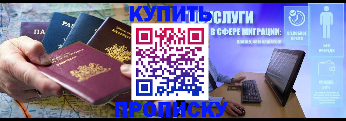 пропишу в квартире в Нариманове