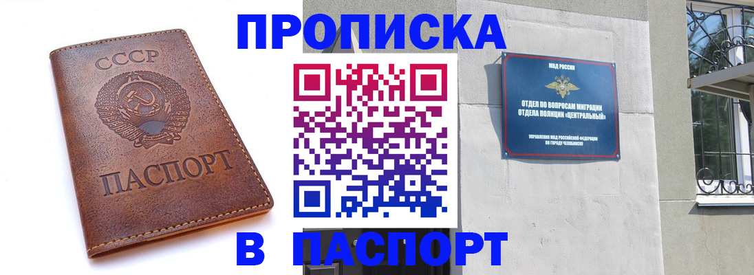 временная регистрация недорого в Нариманове
